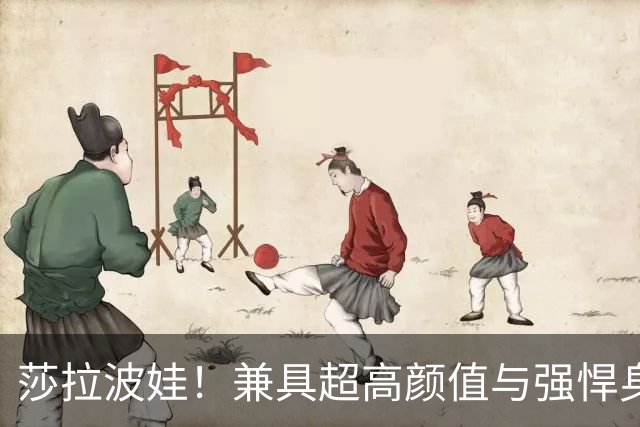 莎拉波娃！兼具超高颜值与强悍身体素质，公认女子网球颜值天花板
