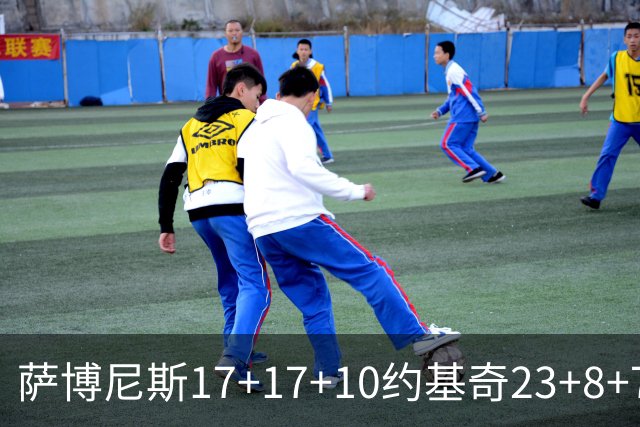 萨博尼斯17+17+10约基奇23+8+7 国王大胜掘金